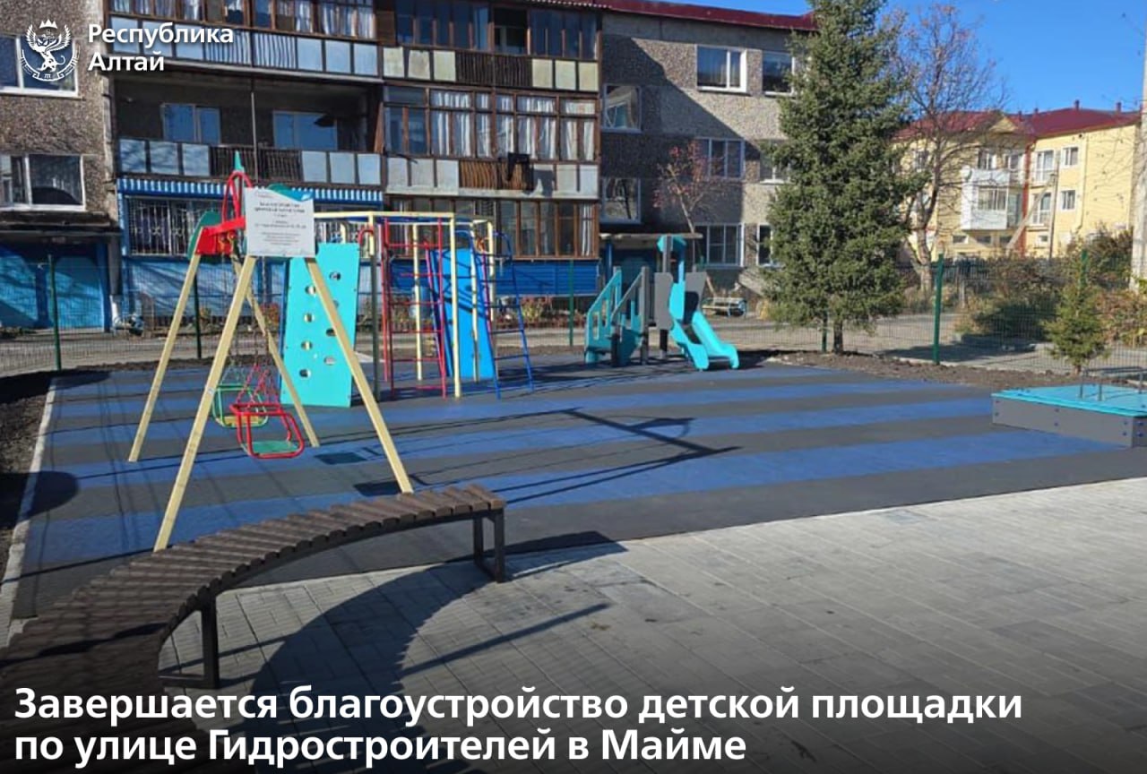 В селе Майма благоустраивают детскую площадку во дворе домов № 26, 27, 28 по улице Гидростроителей