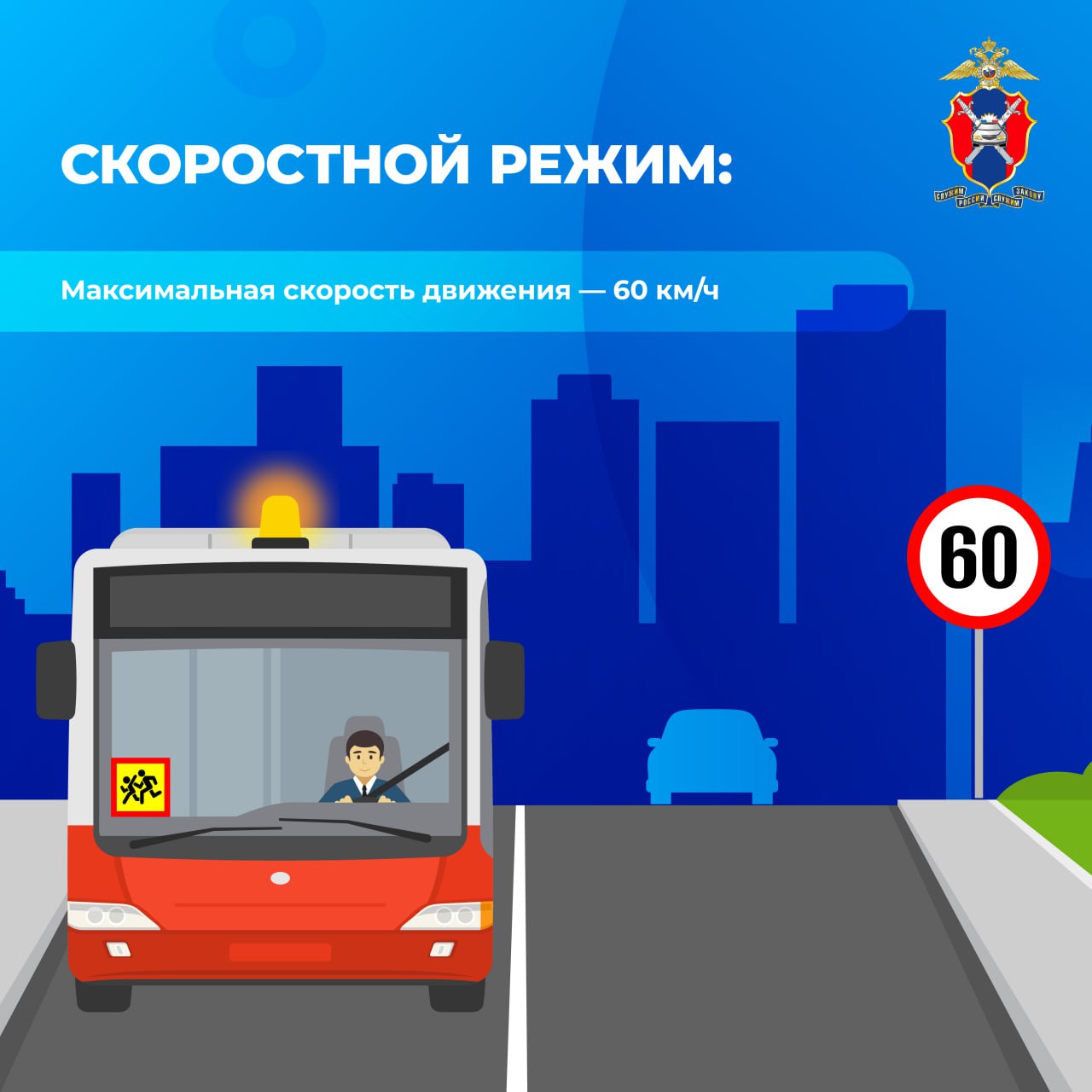 Все об организованной перевозке групп детей автобусами – сегодня в наших новых карточках Все об организованной перевозке групп детей автобусами – сегодня в наших новых карточках