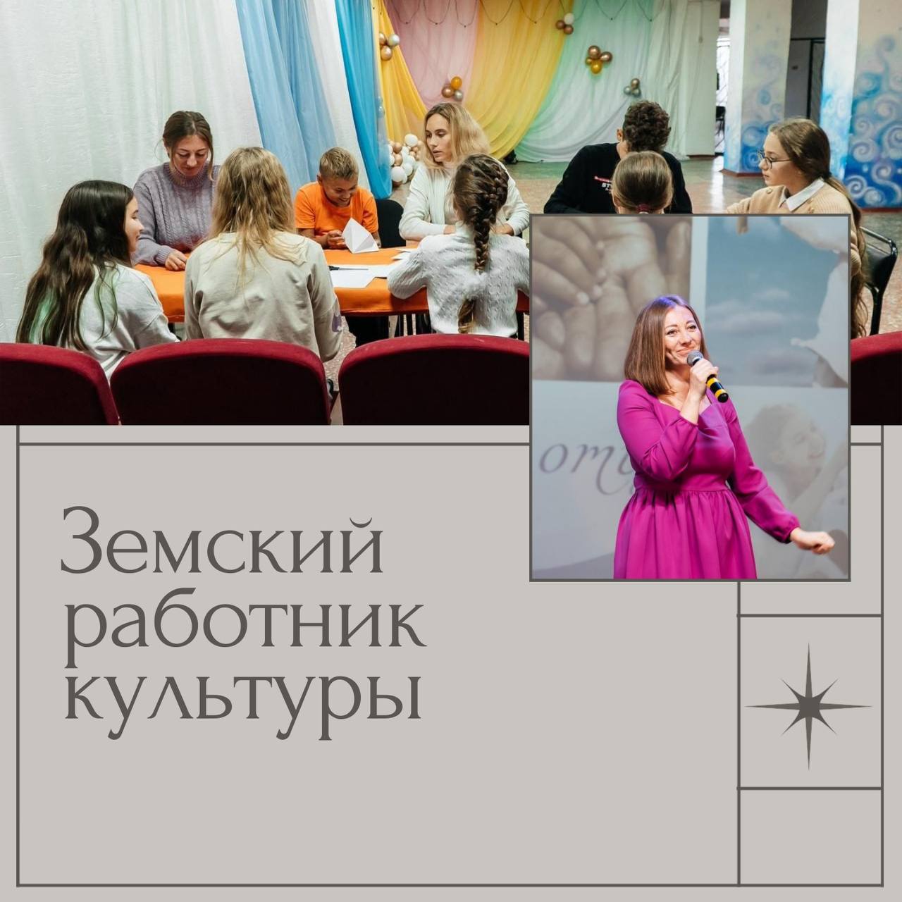 Республика Алтай участвует в новой федеральной программе «Земский работник культуры» Республика Алтай участвует в новой федеральной программе «Земский работник культуры»
