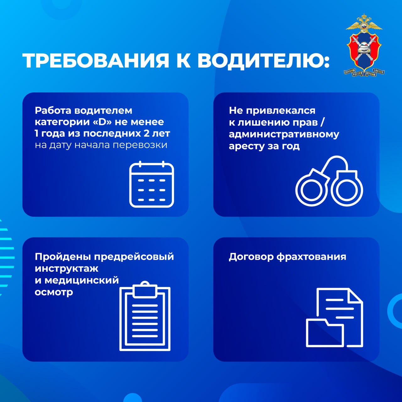 Все об организованной перевозке групп детей автобусами – сегодня в наших новых карточках Все об организованной перевозке групп детей автобусами – сегодня в наших новых карточках