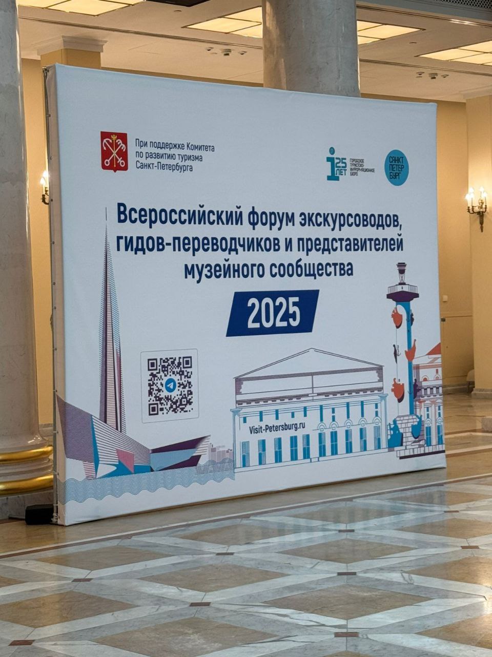 В Санкт-Петербурге прошел Первый Всероссийский форум экскурсоводов В Санкт-Петербурге прошел Первый Всероссийский форум экскурсоводов