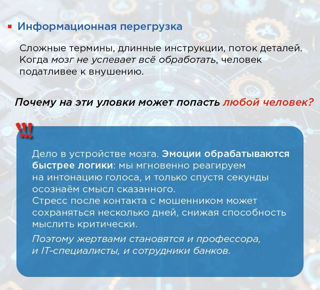 Как защитить себя от мошенников? Как защитить себя от мошенников?