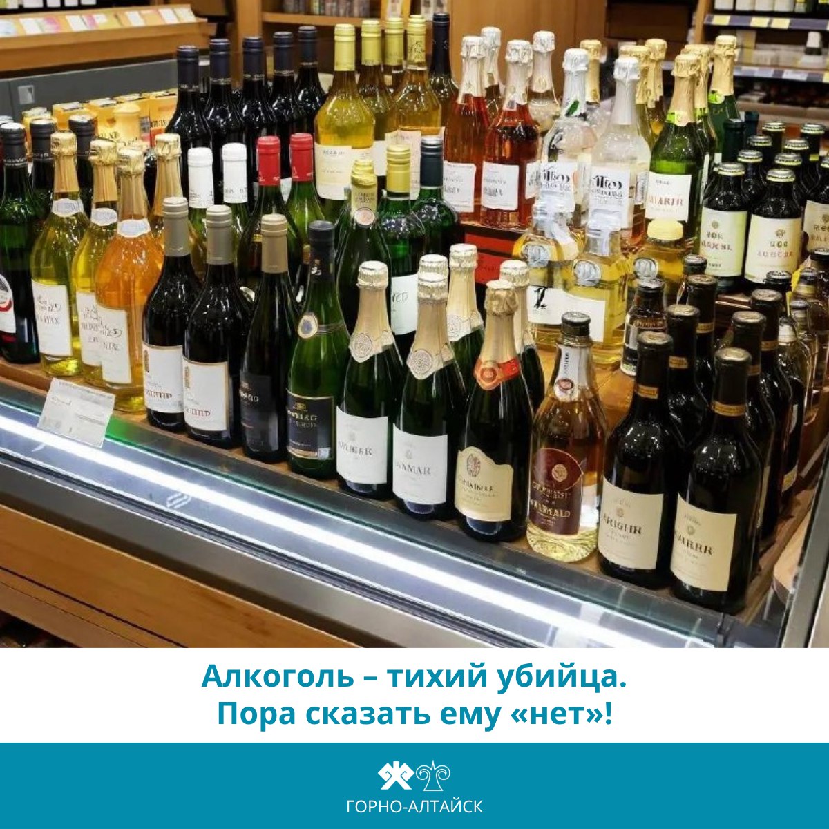 Алкоголь – один из самых распространённых наркотиков в мире