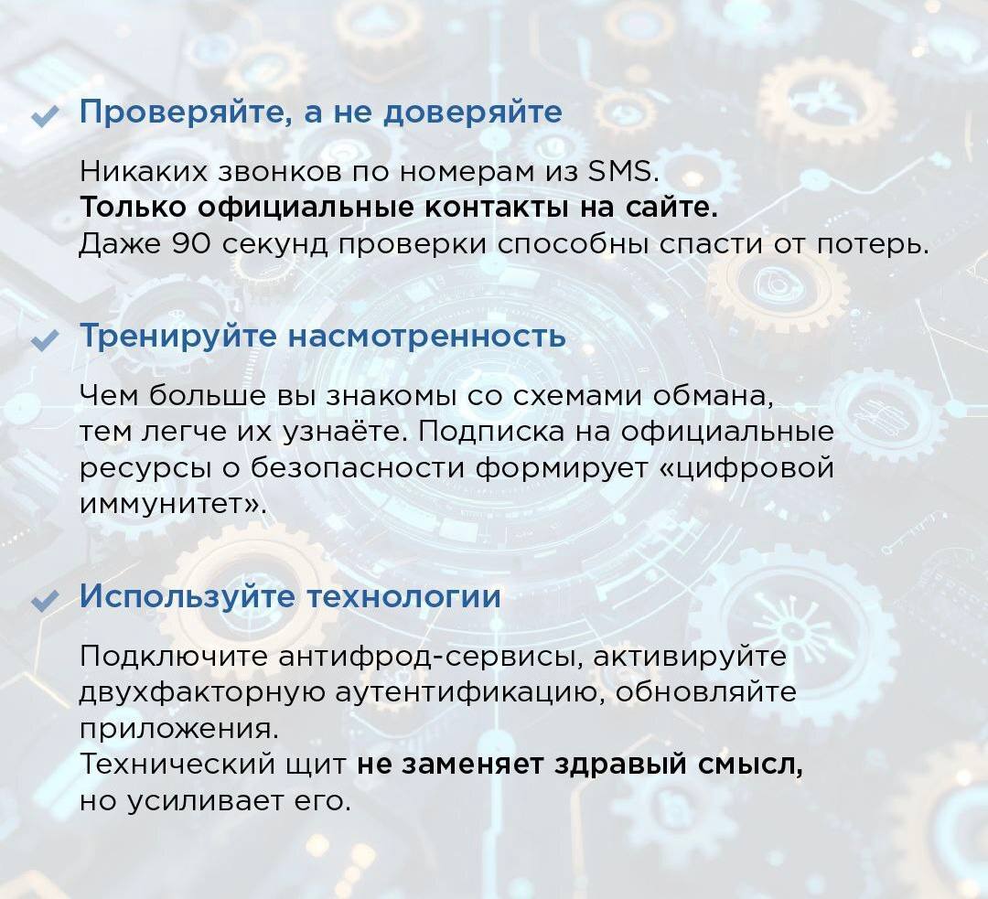 Как защитить себя от мошенников? Как защитить себя от мошенников?