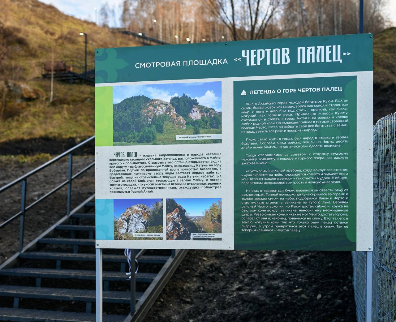 Александр Прокопьев: Торжественно запустили смотровую площадку на горе Чертов палец - точку притяжения туристов и жителей нашего региона Александр Прокопьев: Торжественно запустили смотровую площадку на горе Чертов палец - точку притяжения туристов и жителей нашего региона