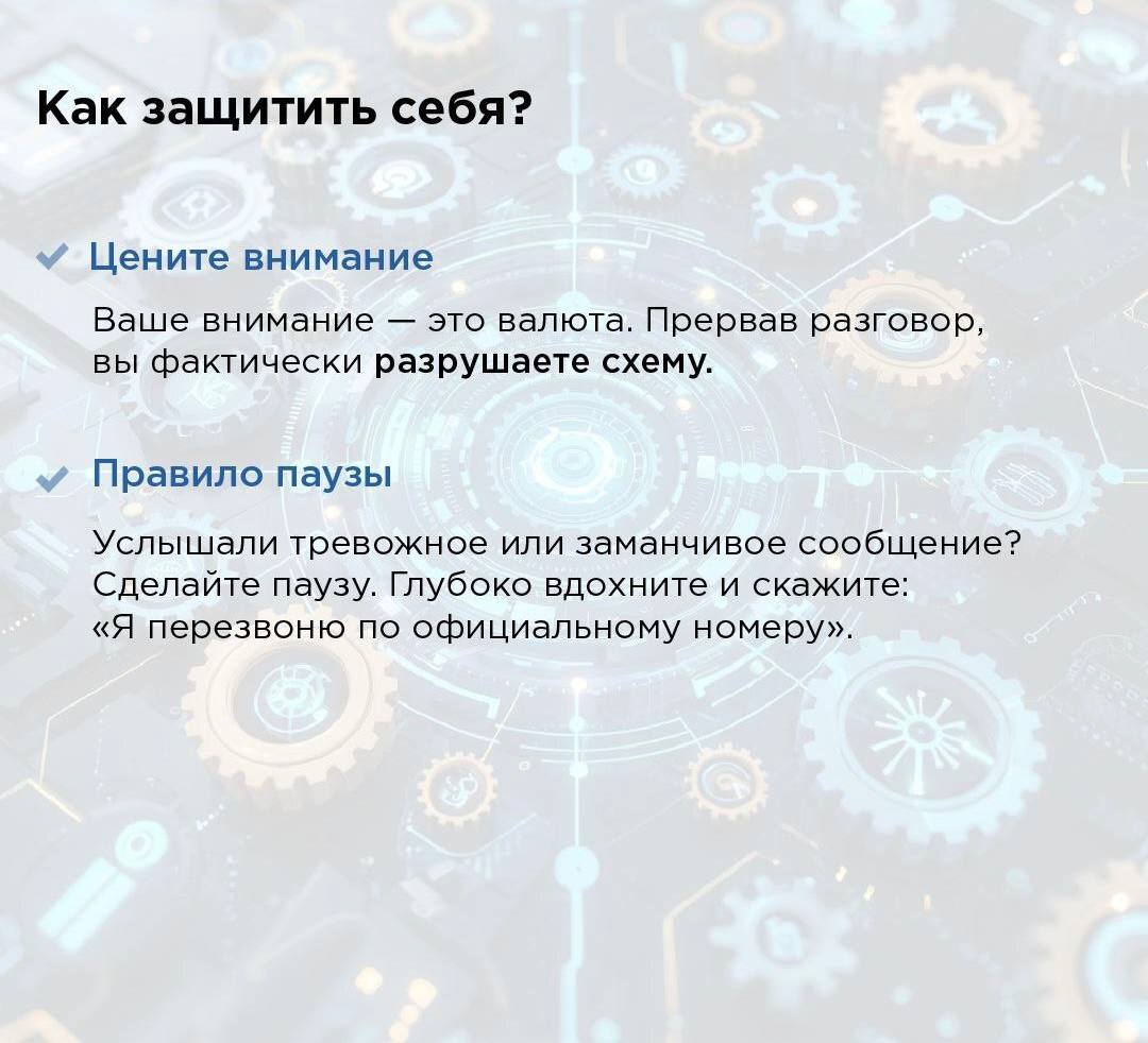Как защитить себя от мошенников? Как защитить себя от мошенников?