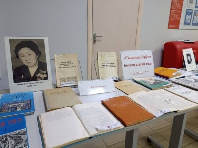 в Институте повышения квалификации и профессиональной переподготовки работников образования Республики Алтай проходит Всероссийская научно-практическая конференция «Родной язык в современном образовательном пространстве:...