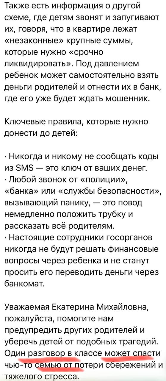 Екатерина Мизулина: На эту тему и буду говорить завтра Екатерина Мизулина: На эту тему и буду говорить завтра