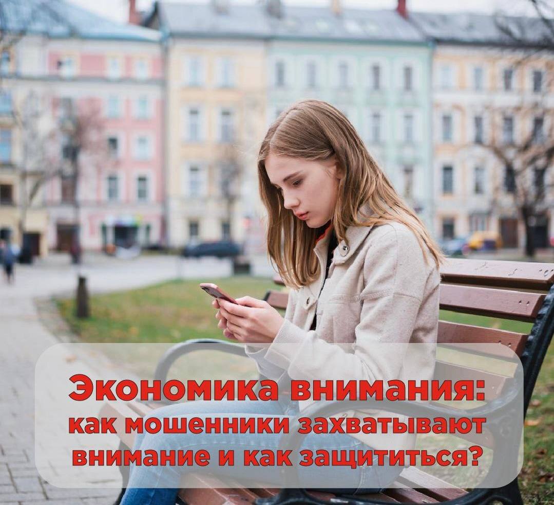 Как защитить себя от мошенников?