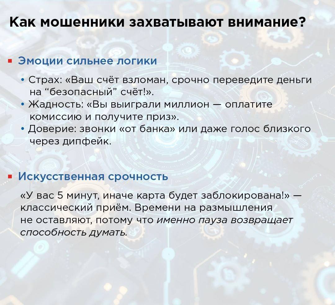 Как защитить себя от мошенников? Как защитить себя от мошенников?