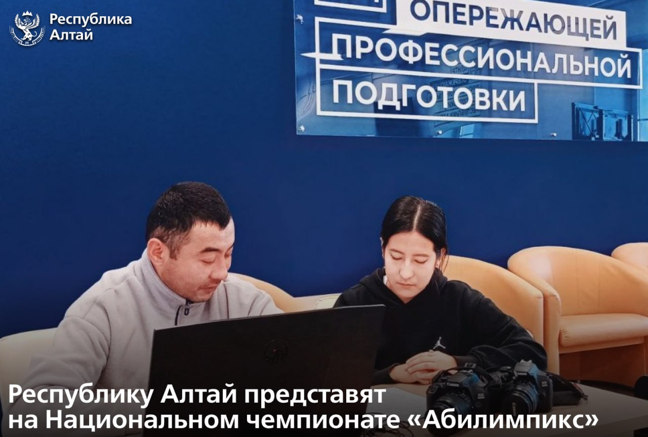 В Москве с 30 октября по 2 ноября пройдет Национальный чемпионат «Абилимпикс» – соревнование профессионального мастерства для людей с инвалидностью и ограниченными возможностями здоровья