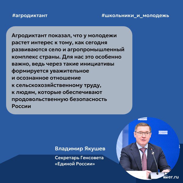 В первом агродиктанте приняли участие более 400 тыс В первом агродиктанте приняли участие более 400 тыс