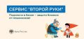 В России запустили сервис защиты от мошенников для банковских переводов