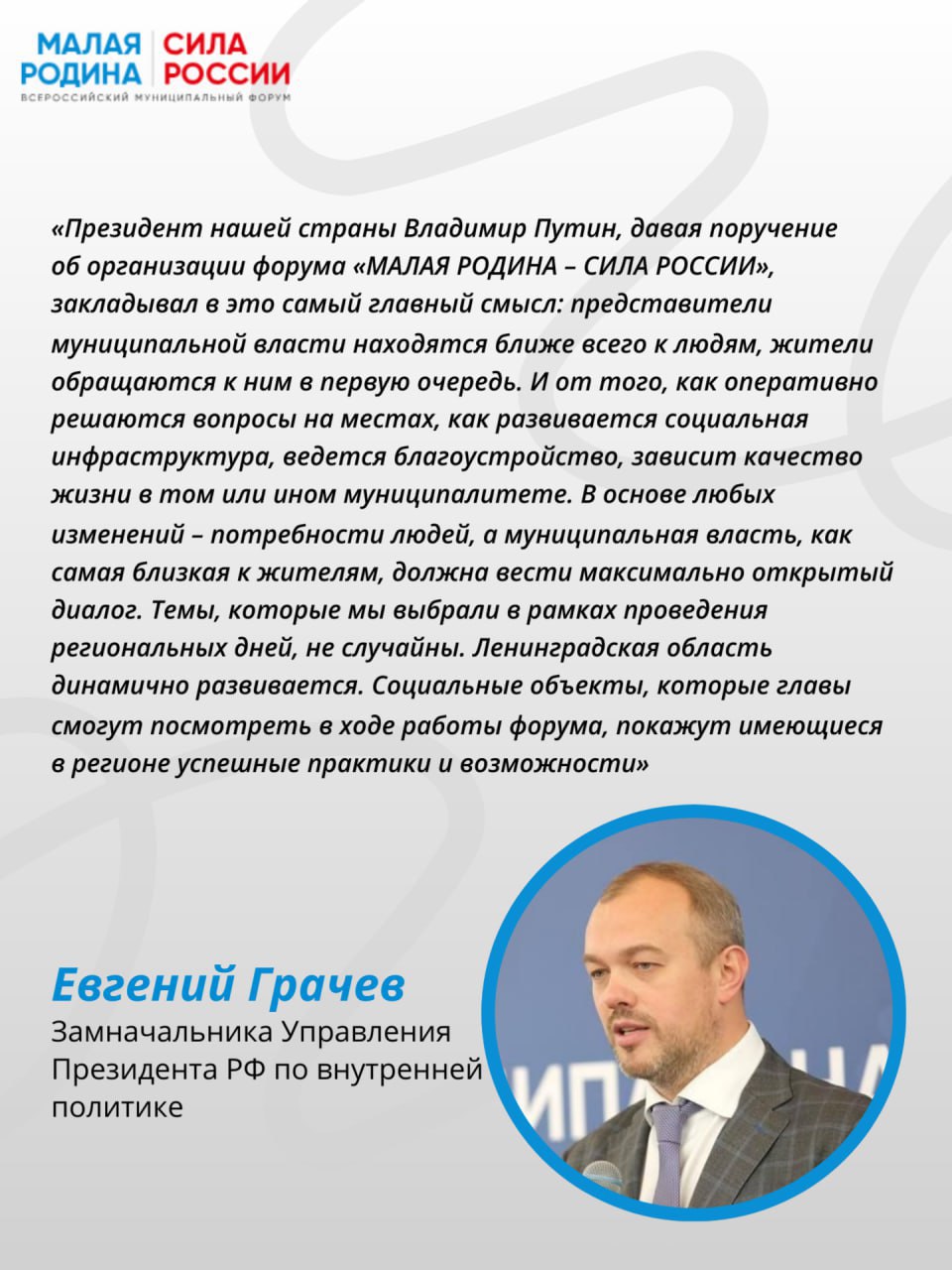 В городе Тосно 29-30 октября прошли региональные дни форума «МАЛАЯ РОДИНА – СИЛА РОССИИ» В городе Тосно 29-30 октября прошли региональные дни форума «МАЛАЯ РОДИНА – СИЛА РОССИИ»