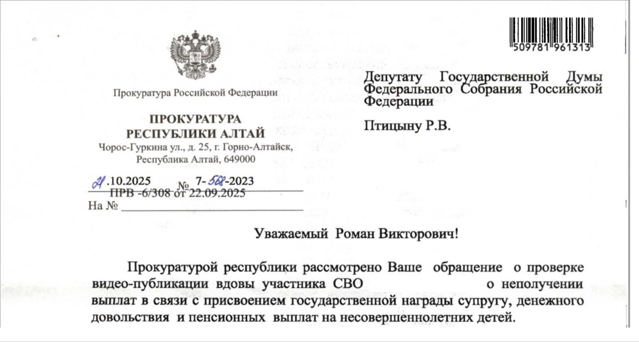Депутат Госдумы Роман Птицын пишет: Депутат Госдумы Роман Птицын пишет: