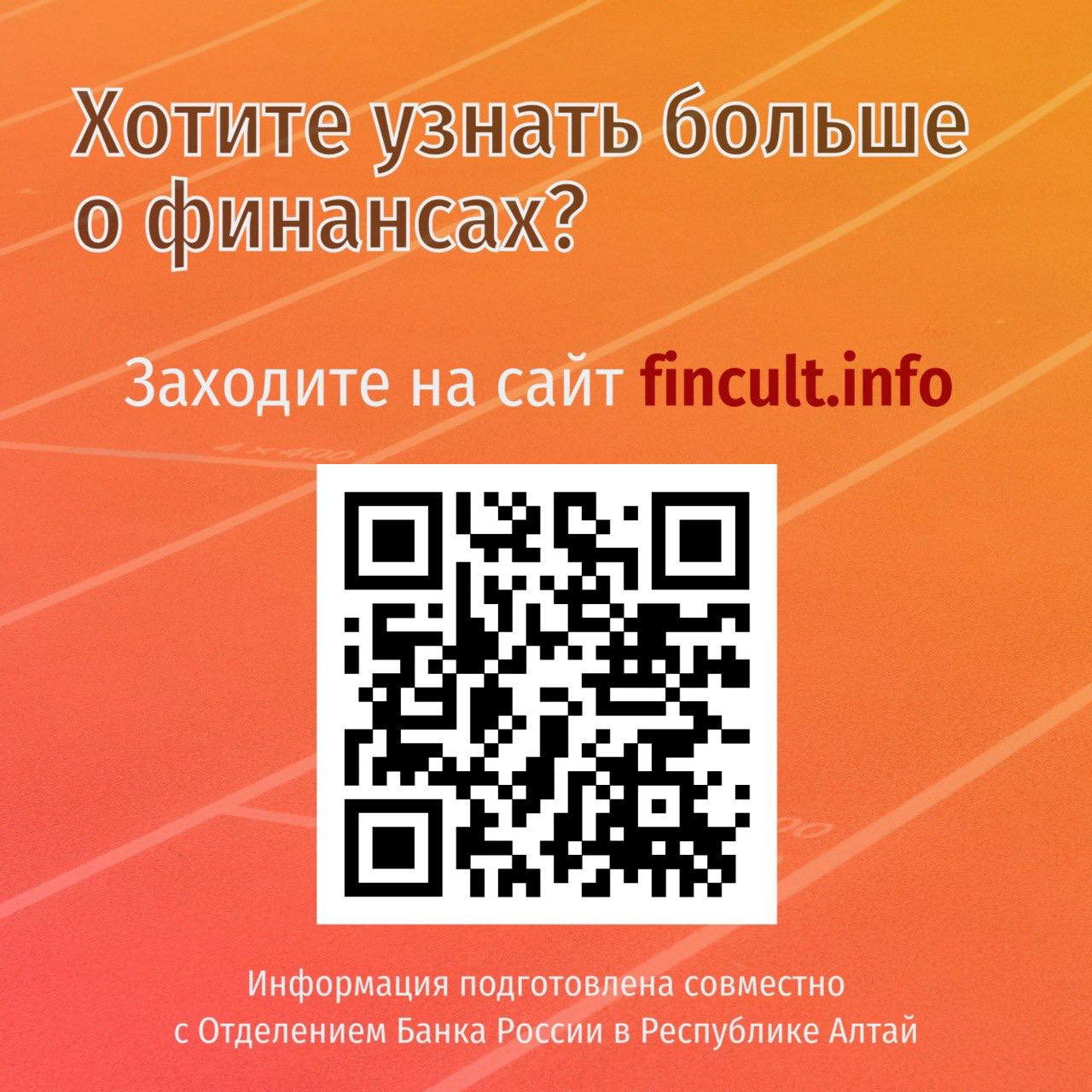 Быть финансово грамотным - модно Быть финансово грамотным - модно