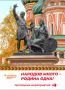 Уважаемые друзья! Приглашаем вас принять участие в мероприятиях, посвященных празднованию Дня народного единства