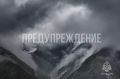 Предупреждение. По данным синоптиков, во второй половине дня 1 ноября с сохранением на сутки 2 ноября по территории Республики Алтай ожидается усиление ветра до 12-17 м/с, местами порывы до 25 м/с, в горах до 35 м/с