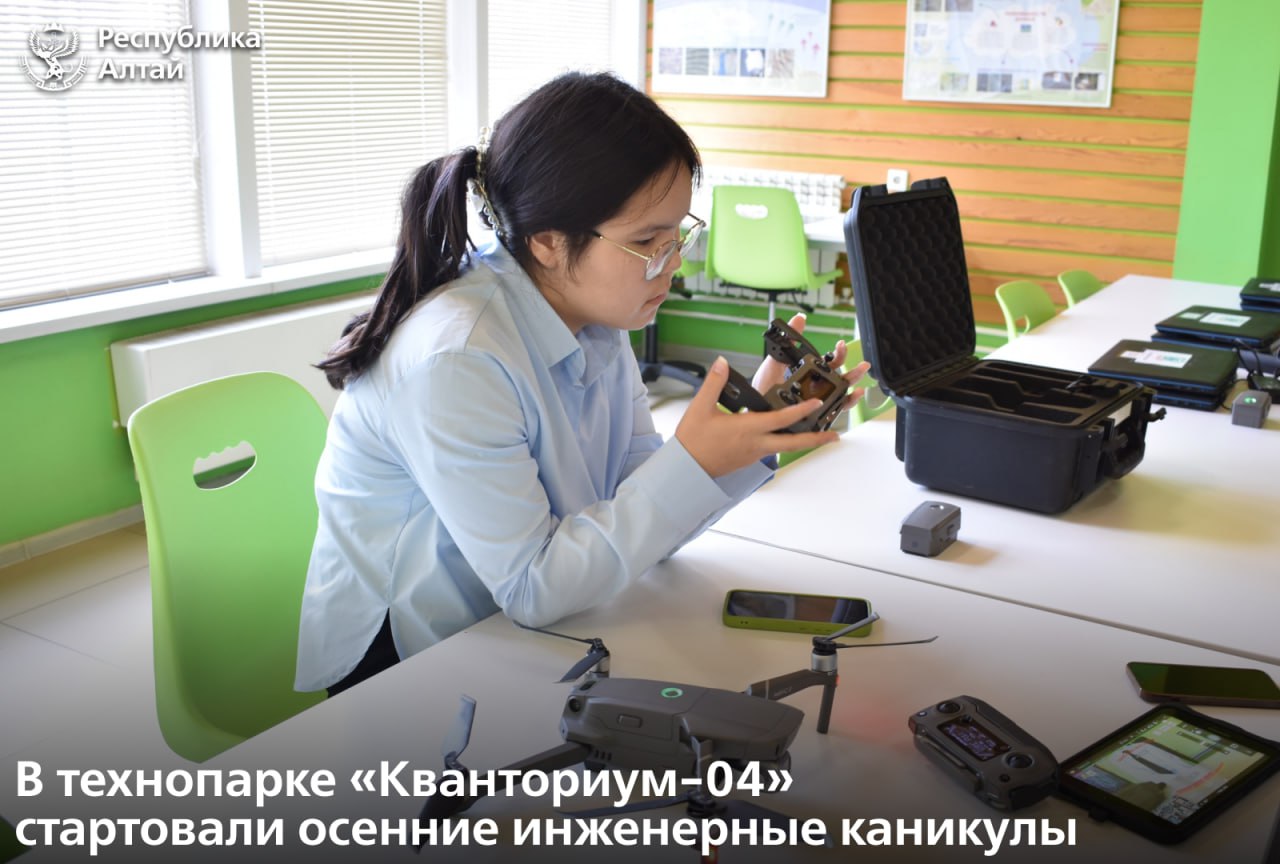 В детском технопарке «Кванториум-04» начались осенние инженерные каникулы по теме «Зеленые технологии в помощь станции Юннатов»