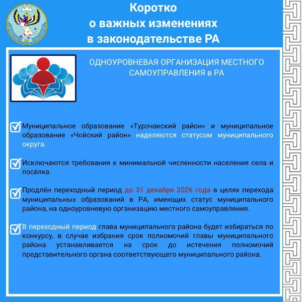 Подробно об итогах Х сессии Госсобрания – Эл Курултай рассказываем в этих информационных материалах Подробно об итогах Х сессии Госсобрания – Эл Курултай рассказываем в этих информационных материалах