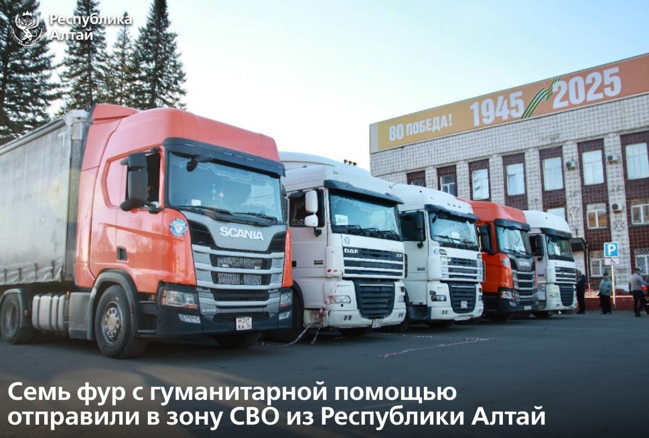 Гуманитарный конвой из семи фур отправили сегодня, 31 октября, из Республики Алтай в зону специальной военной операции