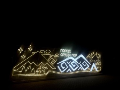 Доброго субботнего рабочего утра, Горно-Алтайск!