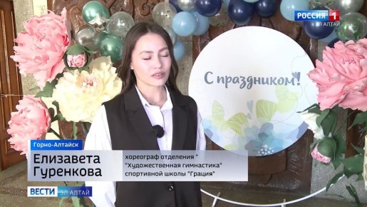 "Кто нас выводит в Мастера": в Горно-Алтайске впервые отметили день тренера