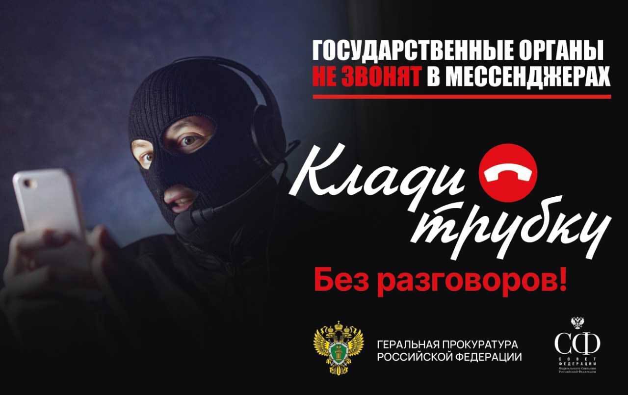 Еженедельная сводка по «мобильному мошенничеству»