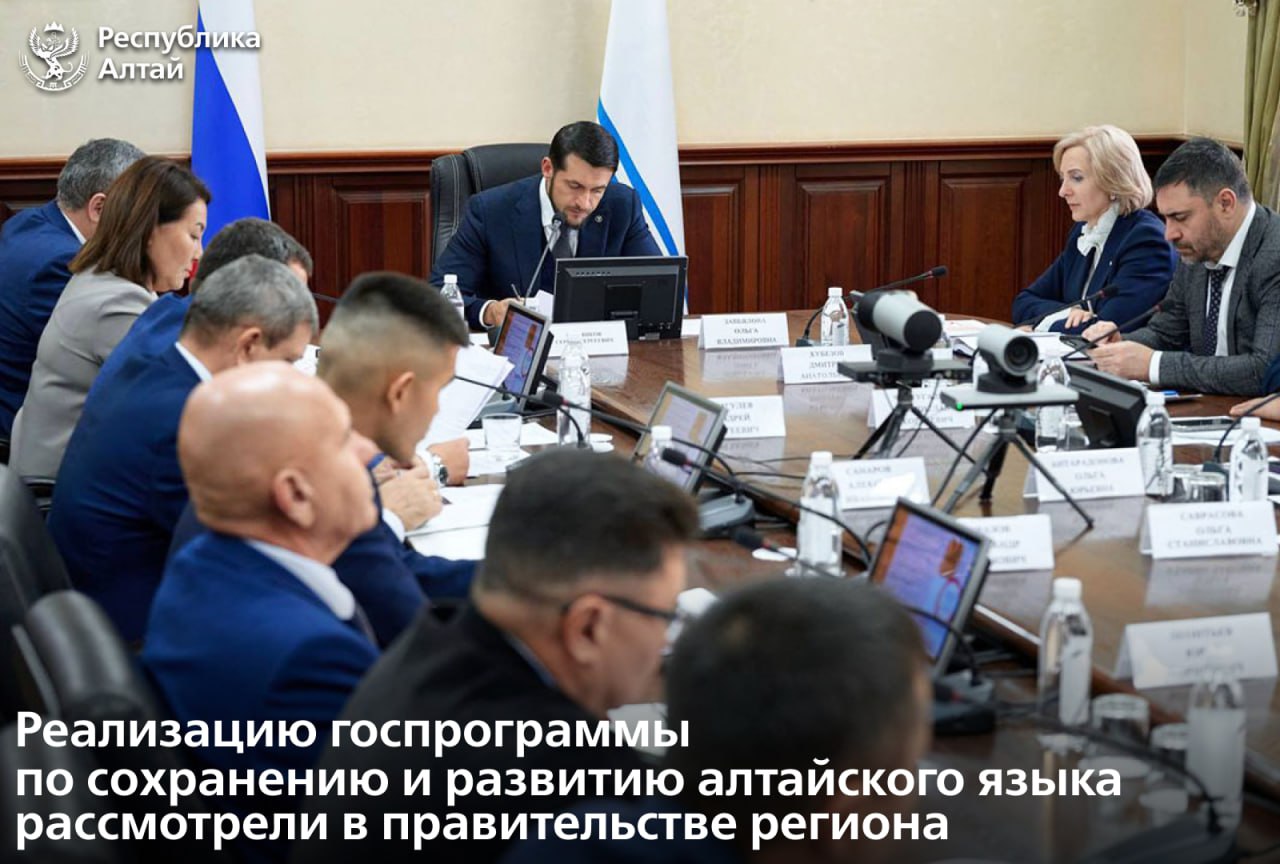 Председатель правительства РА Александр Прокопьев провел совещание по вопросу реализации госпрограмм Республики Алтай