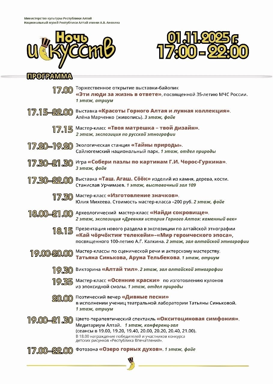 Сегодня, 1 ноября, традиционная ежегодная Всероссийская акция «Ночь искусств» Сегодня, 1 ноября, традиционная ежегодная Всероссийская акция «Ночь искусств»