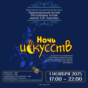 Сегодня, 1 ноября, традиционная ежегодная Всероссийская акция «Ночь искусств»
