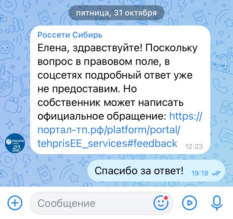 От подписчика. Очень странная для меня ситуация сложилась у моей родственницы