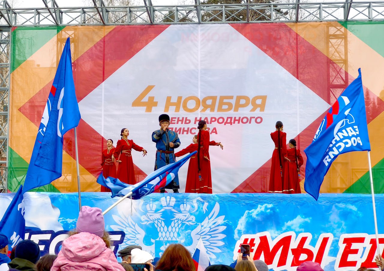 В ГорноАлтайске ярко и торжественно отметили День народного единства В ГорноАлтайске ярко и торжественно отметили День народного единства