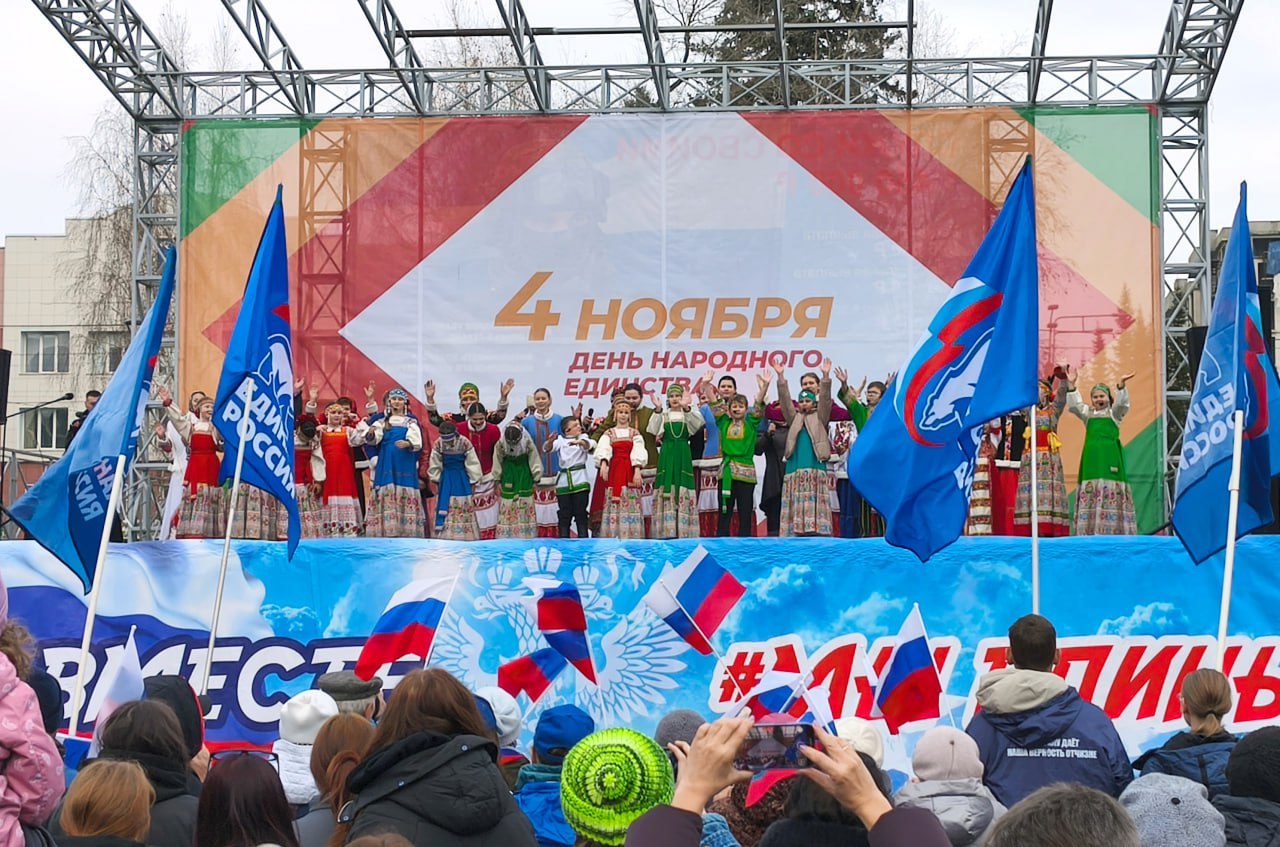 В ГорноАлтайске ярко и торжественно отметили День народного единства В ГорноАлтайске ярко и торжественно отметили День народного единства