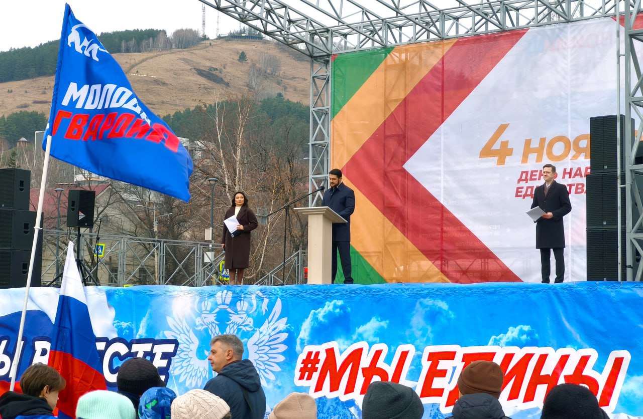 В ГорноАлтайске ярко и торжественно отметили День народного единства В ГорноАлтайске ярко и торжественно отметили День народного единства