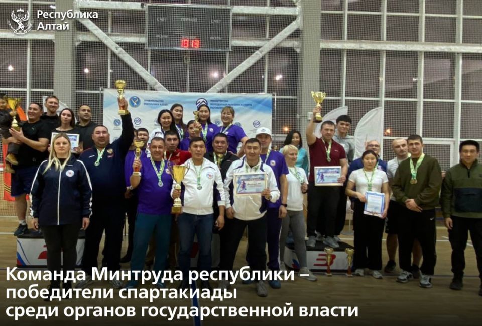 В Горно-Алтайске прошла традиционная спартакиада среди органов государственной власти Республики Алтай