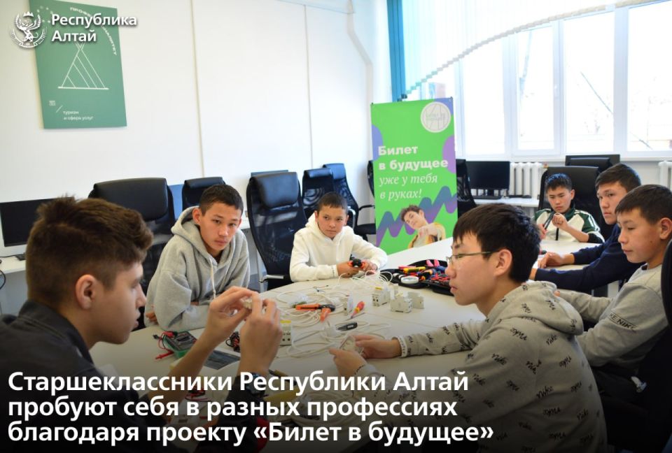 На базе Центра опережающей профессиональной подготовки реализуется проект «Билет в будущее» нацпроекта «Молодёжь и дети»