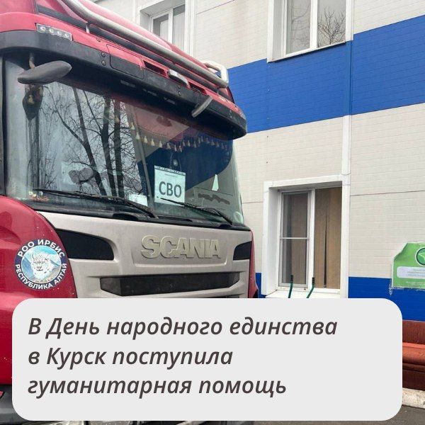 4 ноября в Курск поступила гуманитарная помощь