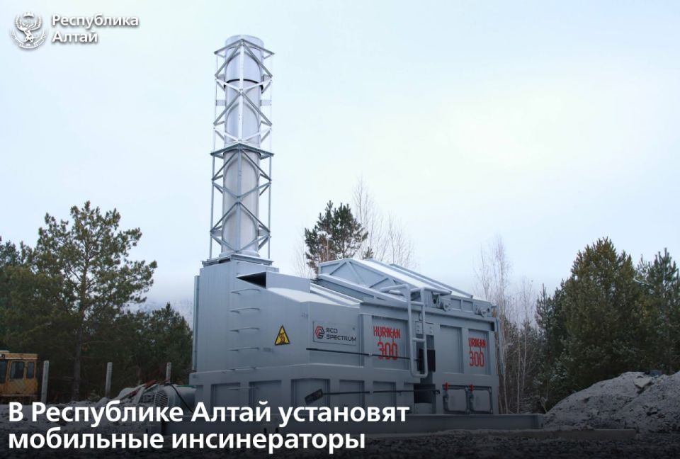 В муниципалитетах Республики Алтай установят мобильные инсинераторы
