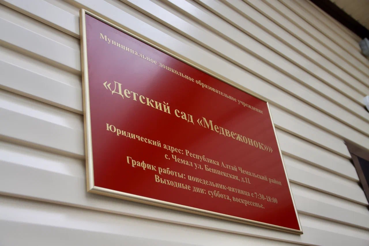 Эжер Ялбаков осмотрел обновленные здания детского сада в Чемале и школы в Аюле Эжер Ялбаков осмотрел обновленные здания детского сада в Чемале и школы в Аюле