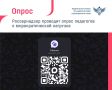 Федеральная служба по надзору в сфере образования и науки продолжает опрос среди педагогических работников с целью выяснить, насколько изменилась для них бюрократическая нагрузка за последние три года