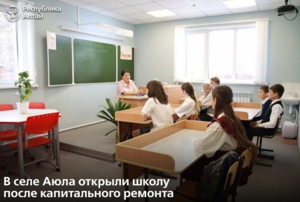 Глава Республики Алтай Андрей Турчак в ходе рабочей поездки посетил Аюлинскую школу