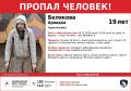В Горно-Алтайске пропала девушка, обратите внимание! Подробности в ориентировке