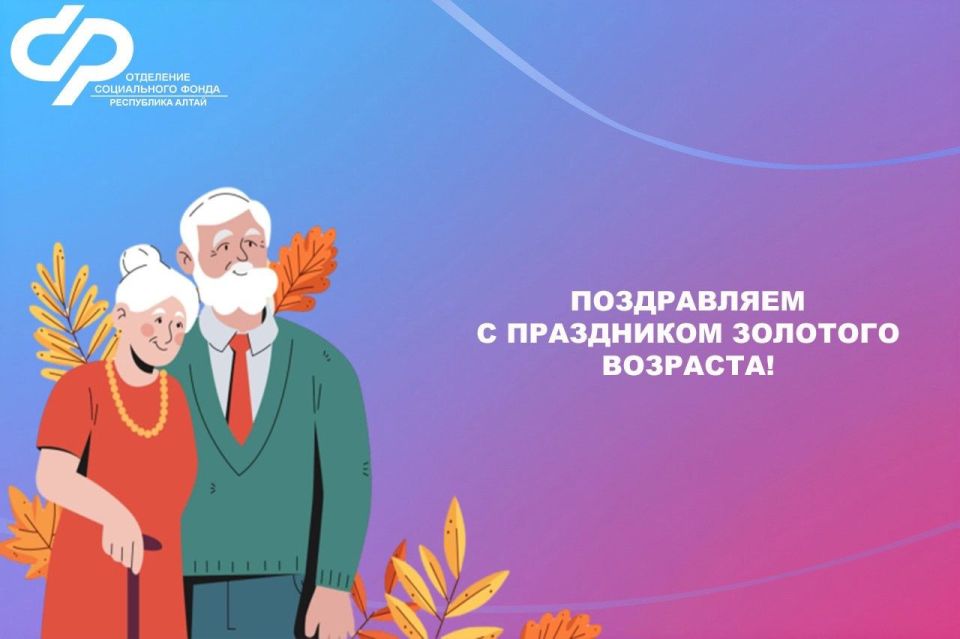 Как прошел месячник пожилого человека в Центрах общения старшего поколения Республики Алтай