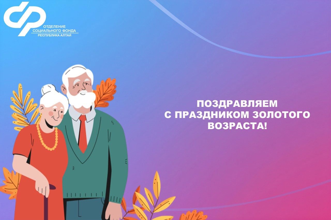 Как прошел месячник пожилого человека в Центрах общения старшего поколения Республики Алтай