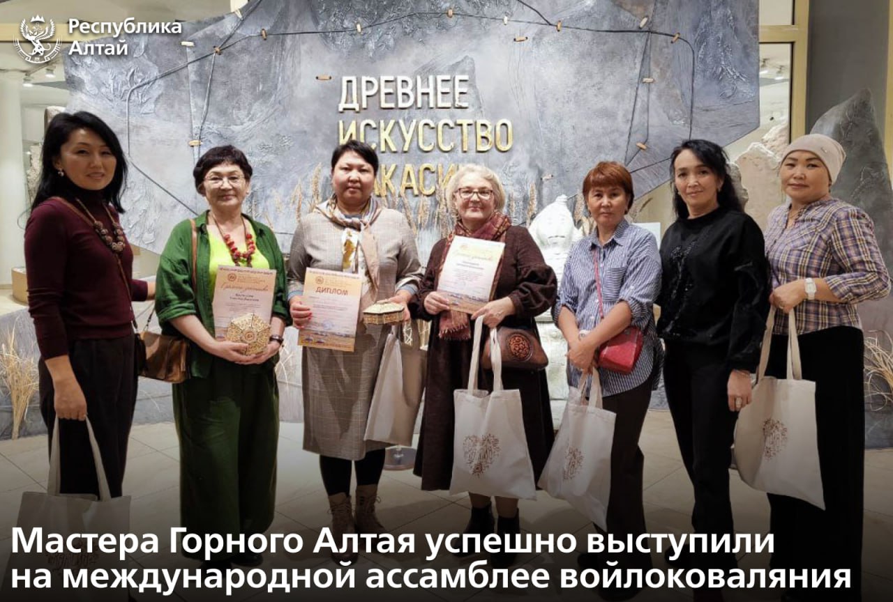 В Абакане Республики Хакасия прошла международная ассамблея мастеров войлоковаляния