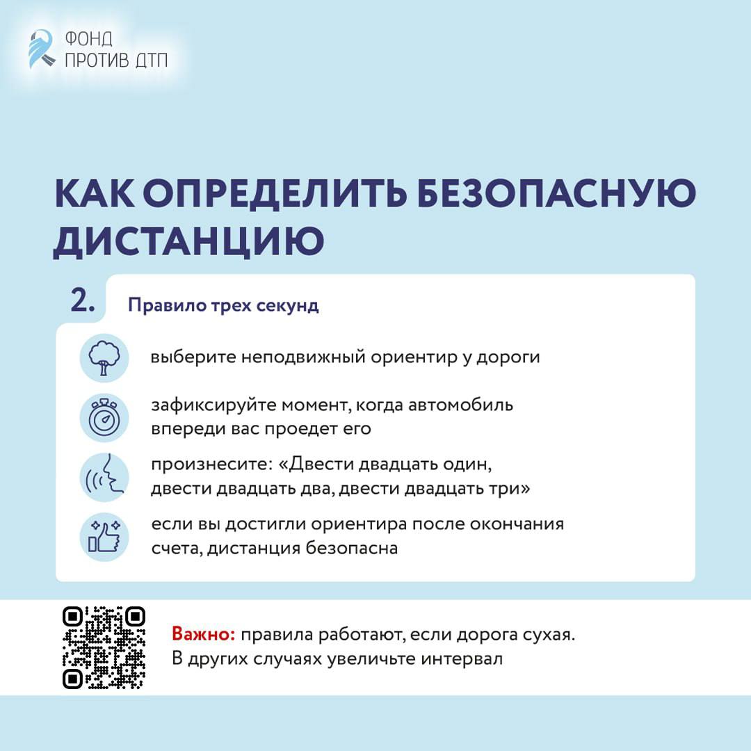Рассказываем, как водителю рассчитать дистанцию до автомобиля впереди, важны ли боковые интервалы и что делать, чтобы не спровоцировать ДТП с автомобилем, который едет позади Рассказываем, как водителю рассчитать дистанцию до автомобиля впереди, важны ли боковые интервалы и что делать, чтобы не спровоцировать ДТП с автомобилем, который едет позади