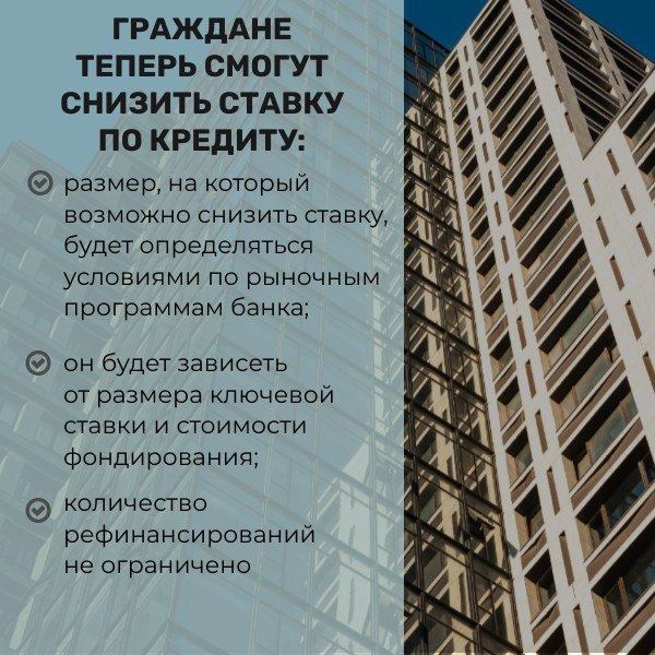 Минфин России проработал важную инициативу, касающуюся изменений льготных ипотечных программ «Семейная ипотека», «Дальневосточная и арктическая ипотека» Минфин России проработал важную инициативу, касающуюся изменений льготных ипотечных программ «Семейная ипотека», «Дальневосточная и арктическая ипотека»