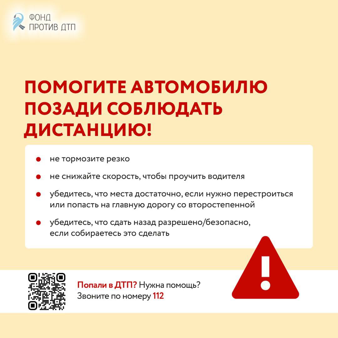 Рассказываем, как водителю рассчитать дистанцию до автомобиля впереди, важны ли боковые интервалы и что делать, чтобы не спровоцировать ДТП с автомобилем, который едет позади Рассказываем, как водителю рассчитать дистанцию до автомобиля впереди, важны ли боковые интервалы и что делать, чтобы не спровоцировать ДТП с автомобилем, который едет позади