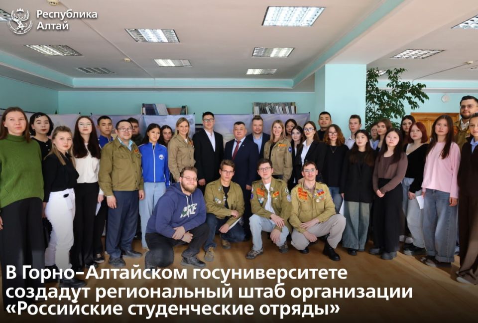 В Горно-Алтайском госуниверситете создадут региональный штаб организации «Российские студенческие отряды»